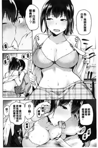 Page 163 of Tanetsuke Anaba - preview thumbnail