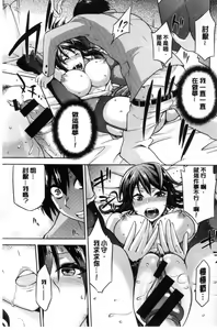 Page 198 of Tanetsuke Anaba - preview thumbnail