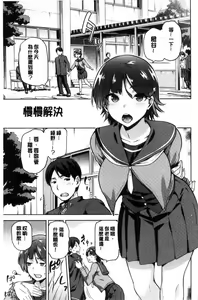 Page 28 of Tanetsuke Anaba - preview thumbnail