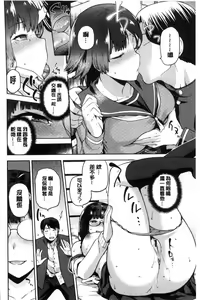 Page 37 of Tanetsuke Anaba - preview thumbnail