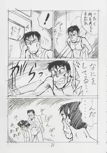 Page 20 of Enpitsugaki H Manga 1999 Nenkure no Gou - preview thumbnail