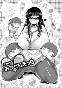 Page 108 of Funjuu Gakuen - Squirt School - preview thumbnail
