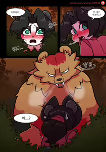 Page 9 of That's Two Panda Down - preview thumbnail