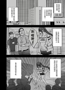 Page 3 of Saimin ni Sakaraenai Onna Nagumo Sayuki Hen - preview thumbnail