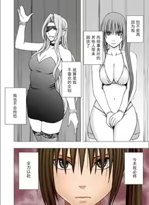 Page 9 of Saimin ni Sakaraenai Onna Nagumo Sayuki Hen - preview thumbnail