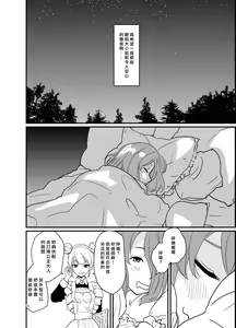 Page 15 of SWEET PRINCESS - preview thumbnail