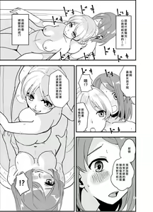 Page 18 of SWEET PRINCESS - preview thumbnail