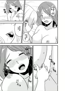 Page 32 of SWEET PRINCESS - preview thumbnail