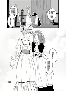 Page 39 of SWEET PRINCESS - preview thumbnail