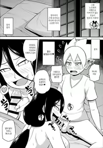 Page 5 of HANABITCH BORUTAGE - preview thumbnail