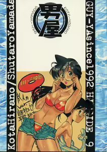 HI-SIDE 9 — hentai manga cover on Fhentai