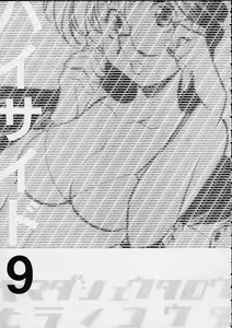 Page 2 of HI-SIDE 9 - preview thumbnail
