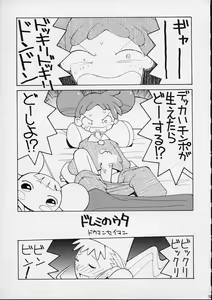 Page 23 of HI-SIDE 9 - preview thumbnail