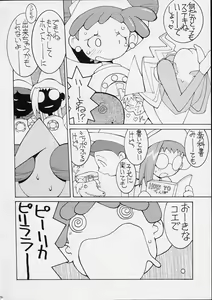 Page 24 of HI-SIDE 9 - preview thumbnail