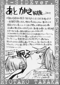 Page 54 of HI-SIDE 9 - preview thumbnail