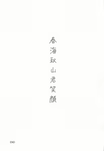 Page 50 of Kunmei Tenshi Taizen - preview thumbnail