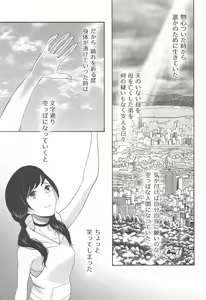 Page 52 of Kunmei Tenshi Taizen - preview thumbnail