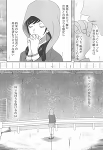 Page 57 of Kunmei Tenshi Taizen - preview thumbnail