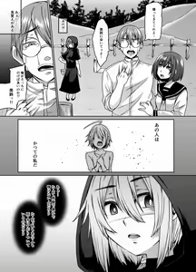 Page 21 of Tsumi Tsugunai no Necromancer - preview thumbnail