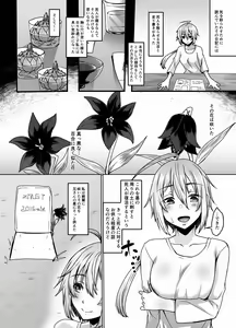 Page 4 of Tsumi Tsugunai no Necromancer - preview thumbnail