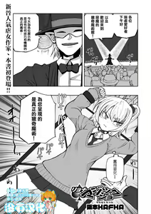 Ryona Magic Show — hentai manga cover on Fhentai