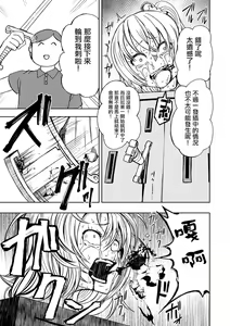 Page 14 of Ryona Magic Show - preview thumbnail