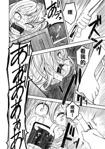 Page 15 of Ryona Magic Show - preview thumbnail