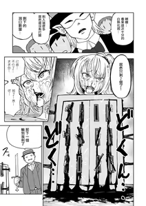 Page 16 of Ryona Magic Show - preview thumbnail