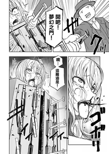 Page 17 of Ryona Magic Show - preview thumbnail