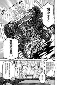 Page 18 of Ryona Magic Show - preview thumbnail