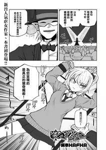 Page 2 of Ryona Magic Show - preview thumbnail