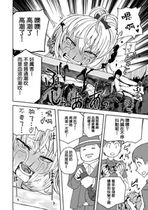 Page 21 of Ryona Magic Show - preview thumbnail