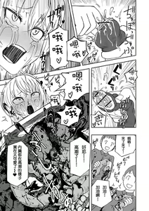 Page 22 of Ryona Magic Show - preview thumbnail