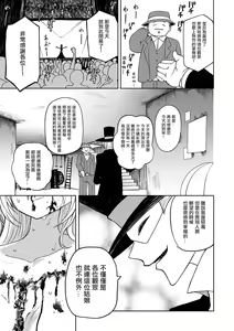 Page 24 of Ryona Magic Show - preview thumbnail