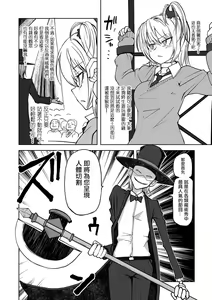 Page 3 of Ryona Magic Show - preview thumbnail