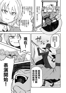 Page 4 of Ryona Magic Show - preview thumbnail