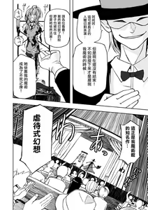 Page 9 of Ryona Magic Show - preview thumbnail