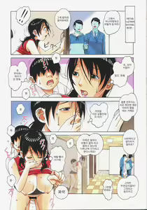 Page 20 of Oyako Yuugi - Parent and Child Game - Aida | 모자유희 간 - preview thumbnail
