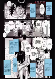 Page 2 of Oyako Yuugi - Parent and Child Game - Aida | 모자유희 간 - preview thumbnail
