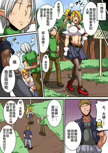 Page 14 of Elf Oyako to Pakopako Ibunka Kouryuu! ~Lena Hen~ - preview thumbnail