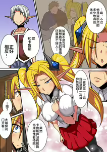 Page 21 of Elf Oyako to Pakopako Ibunka Kouryuu! ~Lena Hen~ - preview thumbnail