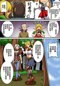 Page 3 of Elf Oyako to Pakopako Ibunka Kouryuu! ~Lena Hen~ - preview thumbnail