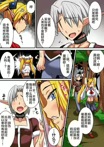 Page 4 of Elf Oyako to Pakopako Ibunka Kouryuu! ~Lena Hen~ - preview thumbnail