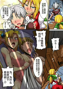 Page 50 of Elf Oyako to Pakopako Ibunka Kouryuu! ~Lena Hen~ - preview thumbnail