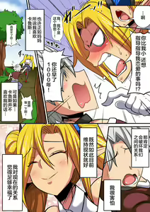 Page 5 of Elf Oyako to Pakopako Ibunka Kouryuu! ~Lena Hen~ - preview thumbnail