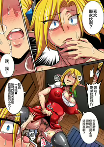Page 53 of Elf Oyako to Pakopako Ibunka Kouryuu! ~Lena Hen~ - preview thumbnail