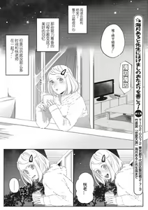 Page 16 of Kimi to Kanchigai Romansu | 和你之间的浪漫误会 - preview thumbnail
