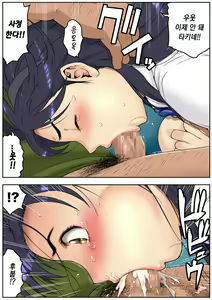 Page 24 of Meromote 3 (Kakemero Dai Ni Kansensha) Danshi Benjo de Ojou-sama ni Tairyou Bukkake - preview thumbnail