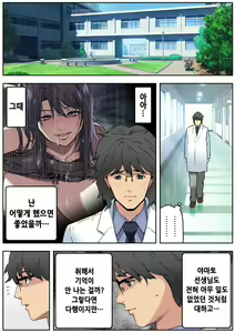 Page 29 of Meromote 3 (Kakemero Dai Ni Kansensha) Danshi Benjo de Ojou-sama ni Tairyou Bukkake - preview thumbnail