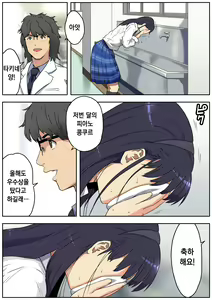 Page 30 of Meromote 3 (Kakemero Dai Ni Kansensha) Danshi Benjo de Ojou-sama ni Tairyou Bukkake - preview thumbnail